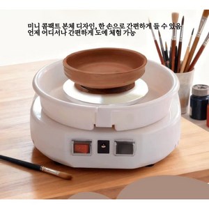 [KC인증] 전동 도자기물레 도예회전판 도자기만들기세트 성인 취미 전문가용 수제 도자기만들기 키트, 1개