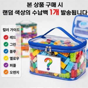 Topmox PVC 투명 직사각 정리 파우치 6P 수납함 장난감 라벨 블럭 어린이 사운드카드 보관함, 1개, 혼합색상