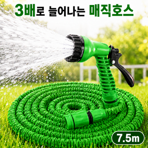 툴픽 강력분사 쭈욱 늘어나는 매직 호스, 그린 7.5m, 1세트