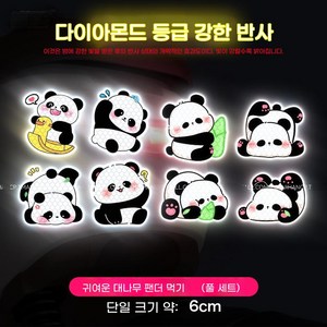 대형자동차 스티커 흠집 제거 큐티 스티커 세트 오토바이스티커XQCTZXM798, 12개, 판다