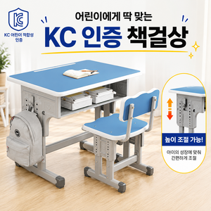 가구마스터 학원 책걸상 책상 의자 세트 학교 가정용 공부방 조립식, 블루