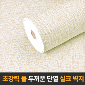 라멜리 붙이는 단열 실크벽지 셀프도배, 베이지