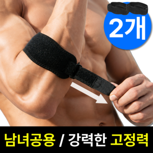 펠코스 팔꿈치 보호대 엘보 아대, 블랙, 2개