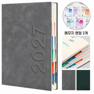 Folvia 2027 A5 날짜형 데일리 다이어리 스케줄러 업무 기록 노트 일기장 직장인용, 1개, 그레이