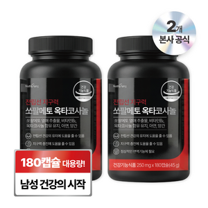 뉴트리정 전립선 지구력 쏘팔메토 옥타코사놀 대용량, 2개, 180정