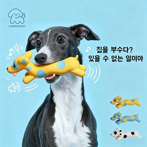 CAREMONG 중대형견용 라텍스 장난감 웰시코기 시바견 추천 창의적 씹는 장난감 내구성 좋은 소리 장난감 반려견 치아 관리 장난감, 1개, 노란색