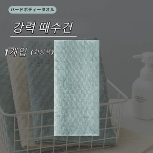 강력 묵은때 제거 장형 샤워타월 105cm 혼자등닦기 전용 입체직조 저자극 때수건, 1개, 1개입, 회청색