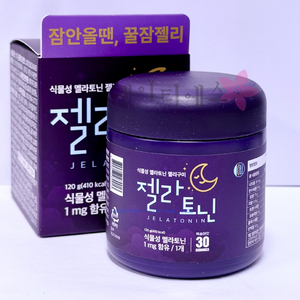잠안올땐 [젤라토닌] 식물성 멜라토닌 젤리 1mg 코스맥스제조, 1박스, 30회분