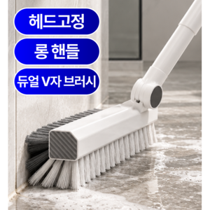 [줄눈부터 틈새까지 깔끔] 누바르 헤드고정 롱핸들 욕실 바닥 청소솔 화장실 청소도구, 1개, 실버퓨어화이트(white)