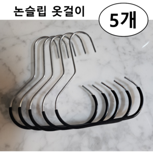 옷걸이 논슬립옷걸이 다용도걸이 모자잡화걸이 모자정리 가방걸이, 5개, 블랙