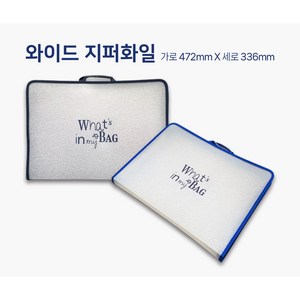 [삼영피피] 광폭 B4 A3 보다 큰 와이드 지퍼화일 화일케이스 수능 학원 가방 이중지퍼, 1개, 남색화일