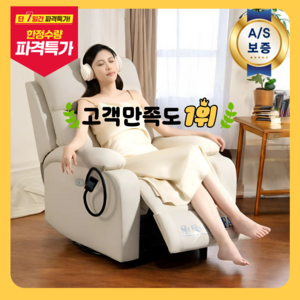 스윙체어 전동 리클라이너 편안한 1인용 온열 마사지 소파 안락 흔들 수유 미용 안마의자, 라이트 그레이