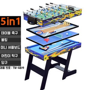 5-in-1 다기능 다기능 당구대 접이식 가정용 스탠딩 축구 테이블 탁구 볼링 가정용 당구대 1.2m, 1개, 파란색+검은색