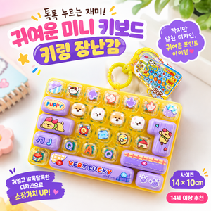 모아곳 26키 투명 캐릭터 키보드 키캡, 1개, 옐로우