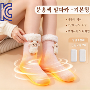 KC 인증 발열 양말 충전식 발열양말 발가락 수족냉증해결 방한 양말 발 찜질기 수면 양말 사무실가정용 발열 양말 1800mAh*2 보조배터리, 분홍, OBB-WA1