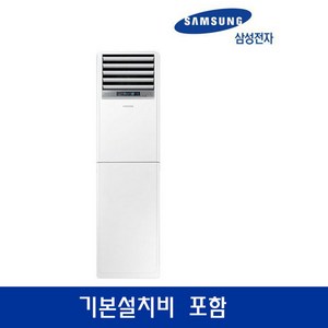 [기본설치비 포함]삼성 인버터 스탠드 냉난방기 15평 18평 23평 30평 40평 실외기포함, 18평 AP072BAPPBH2S, 일반배관형