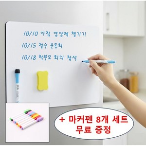 더채러티하우스 자석 메모 화이트보드