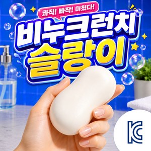 [리얼 콰삭! 야르 ASMR] 포항사 비누 크런치 말랑이 슬랑이, 1개, 화이트