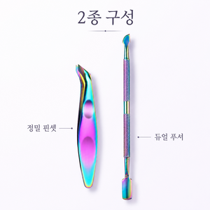 초정밀 절삭 큐티클 제거 네일 니퍼 푸셔 셀프 네일 케어 도구, 1개, 오로라