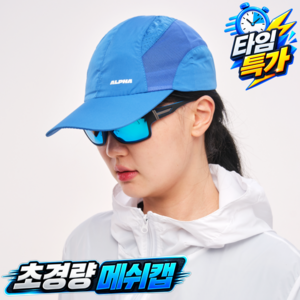 벨티 러닝 모자 남여 런닝 캡, 1개, 블루
