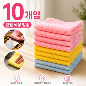주방 행주 대나무 행주 극세사 행주 빨아쓰는 행주, 10개