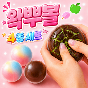 7cm 대형 콰자작 왁뿌볼 왁스뿌시기 말랑이 스퀴시 스트레스볼 촉감놀이 ASMR 장난감 세트, 1세트, 75g, 02