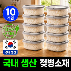 엔하이 국내산 전자레인지 용기 냉동밥 환경호르몬 불검출 젖병소재, 10개, 모던 그레이