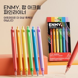 ENMY 아크릴 컬러 젤펜 데코펜 라인펜 6P 세트 취미용 드로잉 빠른 건조 부드러운 필기 다용도 펜 컬러 바디, 1세트, 클래식-6수