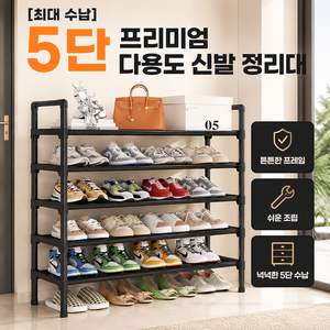 하스몰 신발정리대 조립식신발장 다단신발장 현관신발장 60cm, 블랙, 5단
