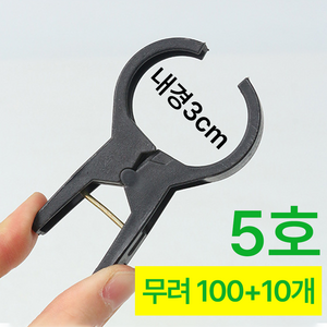 메이크마인 농사용 작물 집게 30mm 오이집게 고추 호박 가지 유인 비닐하우스 5호, 110개