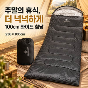 캠핑 침낭 초대형공간 휴대용 침낭 넓은폭100cm 압축 침낭 겨울 이불 야외방수 방한 차박 침낭 230*100cm 2.5kg + 수납가방, 1개, 검정