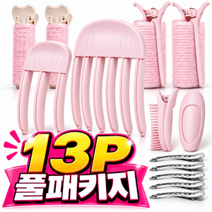 뮤즈온 초밀착 뿌리볼륨 집게 헤어롤 앞머리 정수리 고정 13p, 1세트, 핑크