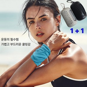 봄엘 아이스 쿨타올 헬스 야외작업 냉감 땀수건, 1개, 블랙 + 그레이