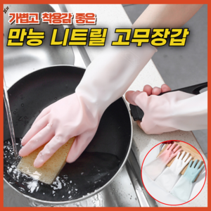 꿈꾸는아재 니트릴 고무장갑, 3개, 중(M), 랜덤