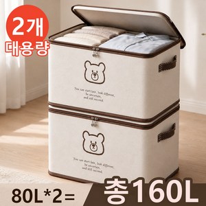 아홈 접이식 대용량 정리 수납 패브릭 리빙박스, 2개, 샌드 베이지