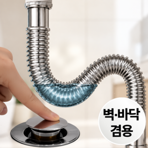 펄빈 초간편설치 세면대 배수관 배수구 트랩 부속품, 1개
