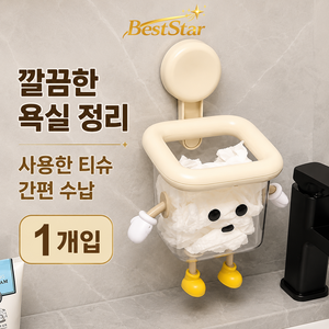 BestStar 흡착식 귀여운 캐릭터 세안타올 수납함 건습 겸용 벽걸이 욕실 정리대, 1개, 크림