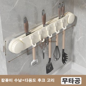 에스와이 무타공 강력 부착 벽 타일 주방 요리 도구 칼꽂이 욕실 용품 걸이 다용도 후크 고리, 아이보리