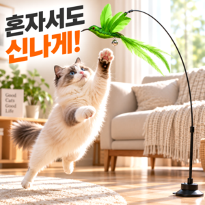 스마일플로우 진짜같은 벌새 낚시대 풀세트 고양이 최애 튼튼 고정 장난감, 그린 벌새, 1세트