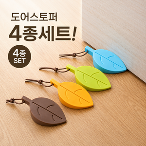 바로지브로 문고정 손낌 문쾅방지 리프 도어스토퍼 4색