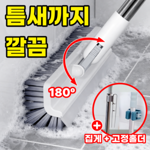 모에룬 롱 틈새 밀대 스퀴지 청소솔 화장실 욕실 바닥, 1세트, 퓨어 화이트