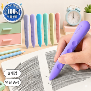 캐롯캐롯 대형 펜슬형 정품 수학지우개+그립 교정 연필 증정 세트 KC인증