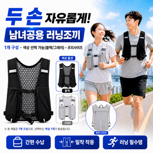 디알 초경량 러닝조끼 러닝백 트레일러닝 조깅 등산, 블랙