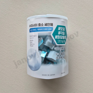 수이사이 뷰티 클리어 파우더 워시, 12.8g, 1개