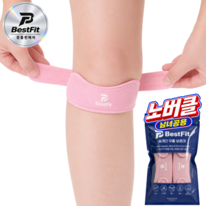 베스트핏 노버클 슬개건 슬개골 무릎보호대, 핑크, 2개