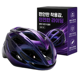 피크웨이브 튼튼한 스포츠 자전거 헬멧, 카멜레온색, 1개