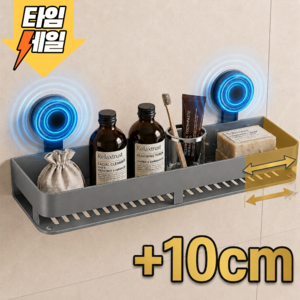 하니온 무타공 초강력 2중흡착 욕실선반 더길어진 40cm 프리미엄 주방 와이드 벽선반 팬트리 다용도실 베란다, 매트그레이, 1개