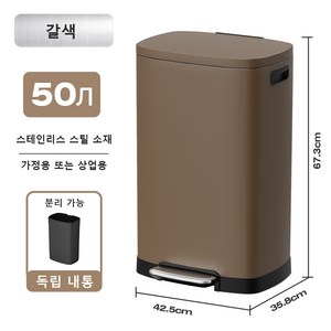 부엌 큰 50L 쓰레기통 페달 쓰레기 통 대형쓰레기통 크리스마스 레드, 갈색