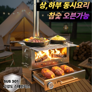 HB 다용도 화목난로 캠핑화목난로 가정용화목난로 화목난로 메세타화목난로 미니화목난로 콘츠화목난로 메세타 캠핑난로 캠핑화목난로미니 꾸버스화목난로, HB300