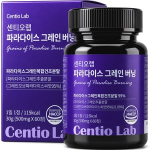 센티오랩 파라다이스 그레인 버닝 고함량 그래인 추출물 정품, 1개, 60정